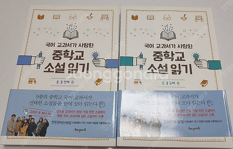 중학교 도서 ] 삼국지+한국사+중학교소설읽기-총21권 ...--7