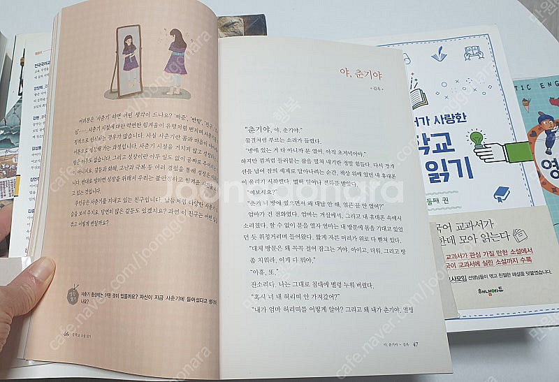 중학교 도서 ] 삼국지+한국사+중학교소설읽기-총21권 ...--8