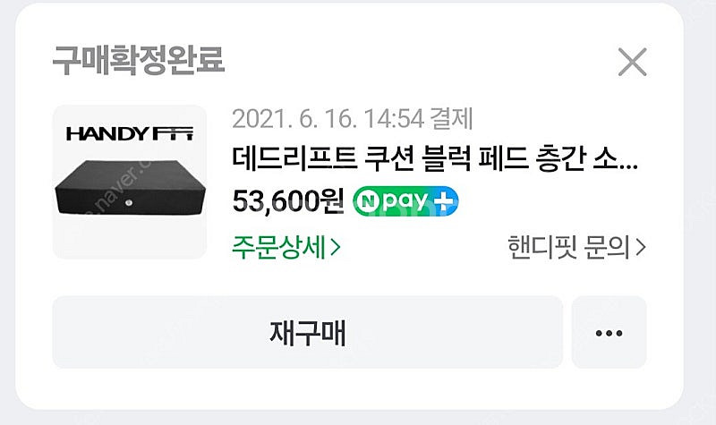 데드리프트 쿠션 락조(미사용) 로우삼각그립--2