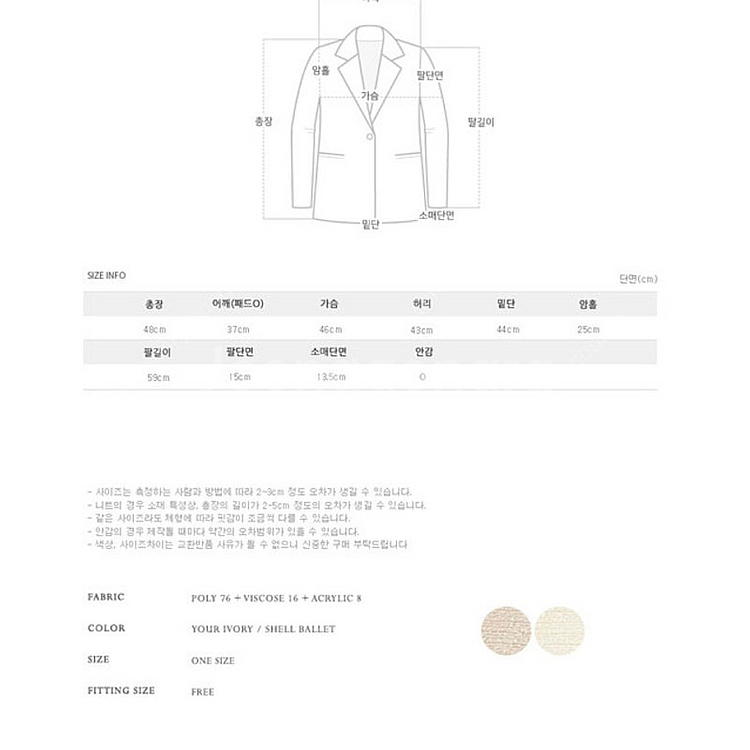 퍼빗 쉘 발렛 트위드 자켓--4