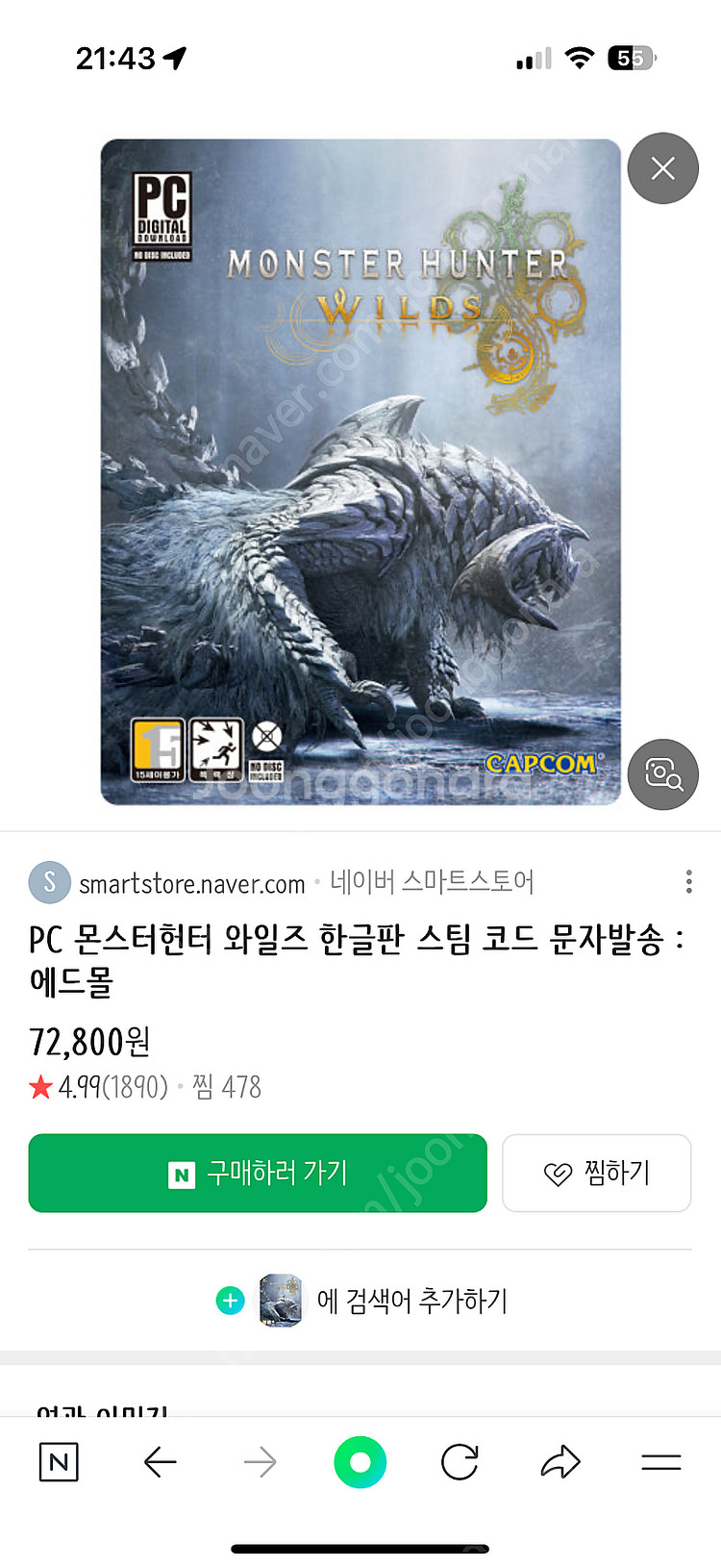 몬스터헌터 와일즈 스팀코드--0