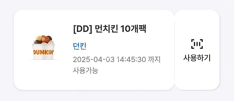 던킨 먼치킨 10개 팩 판매해요--0