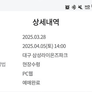 4월5일 한화 삼성 1루 내야 지정석 7구역 좌통 3연석씩 2줄! 정가양도합니다.