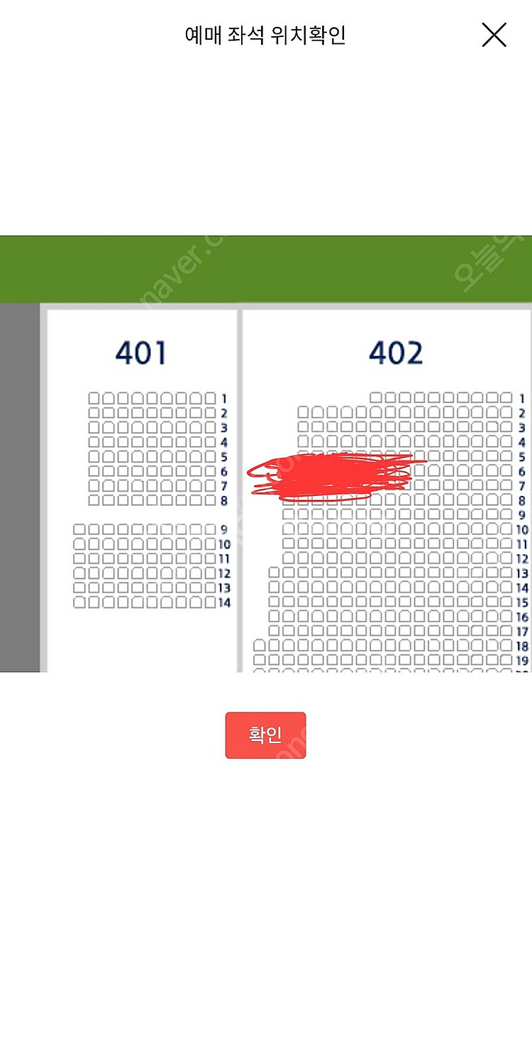 3.29(토) 삼성 두산전 시야제한석 통로 가까운 자리...--0