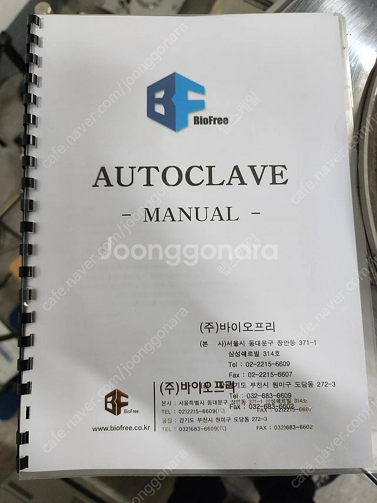 고압멸균기(오토클레이브)--3