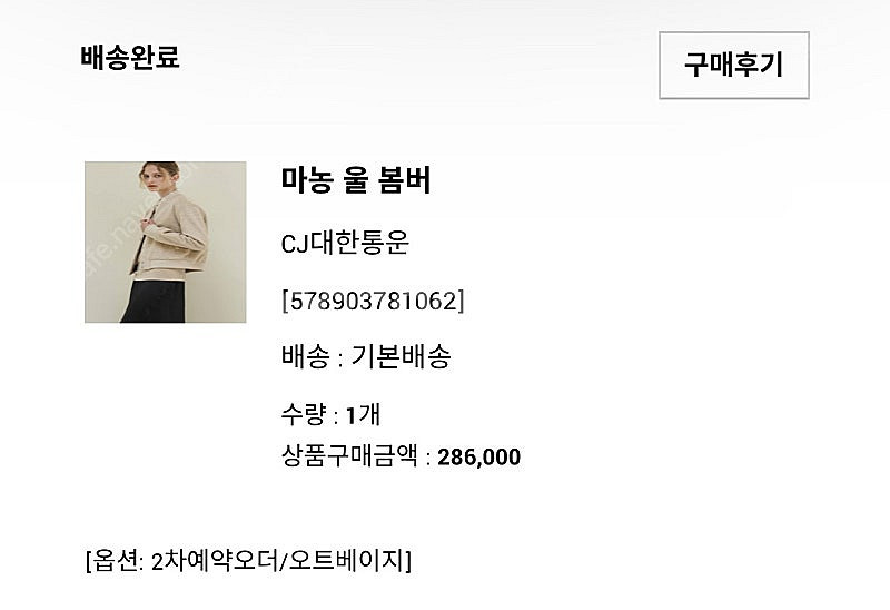 유메르 마농 울 봄버--4