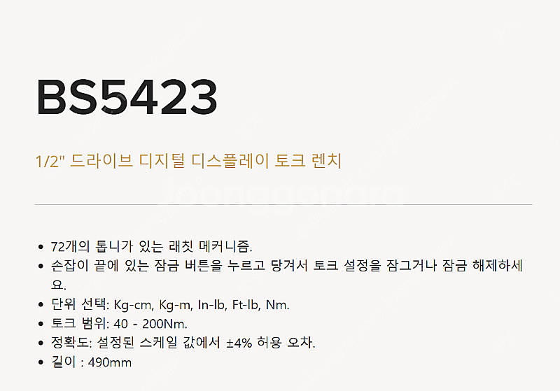 바이크 서비스 디지털 토크렌치 1/2 40~200 n/...--1