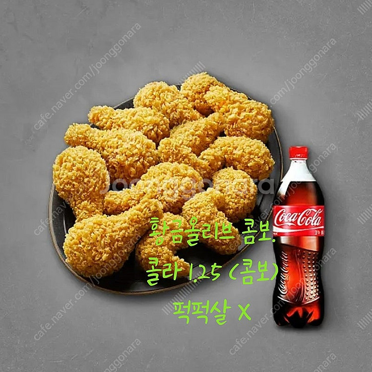 황금올리브 9종류 BBQ / ((교촌치킨)) 허니콤보,...--0