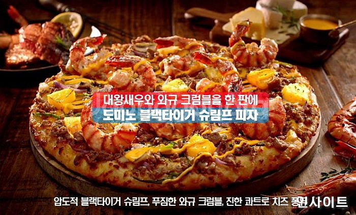 손흥민피자, 포테이토 피자, 불고기 피자, 슈퍼슈프림,...--0