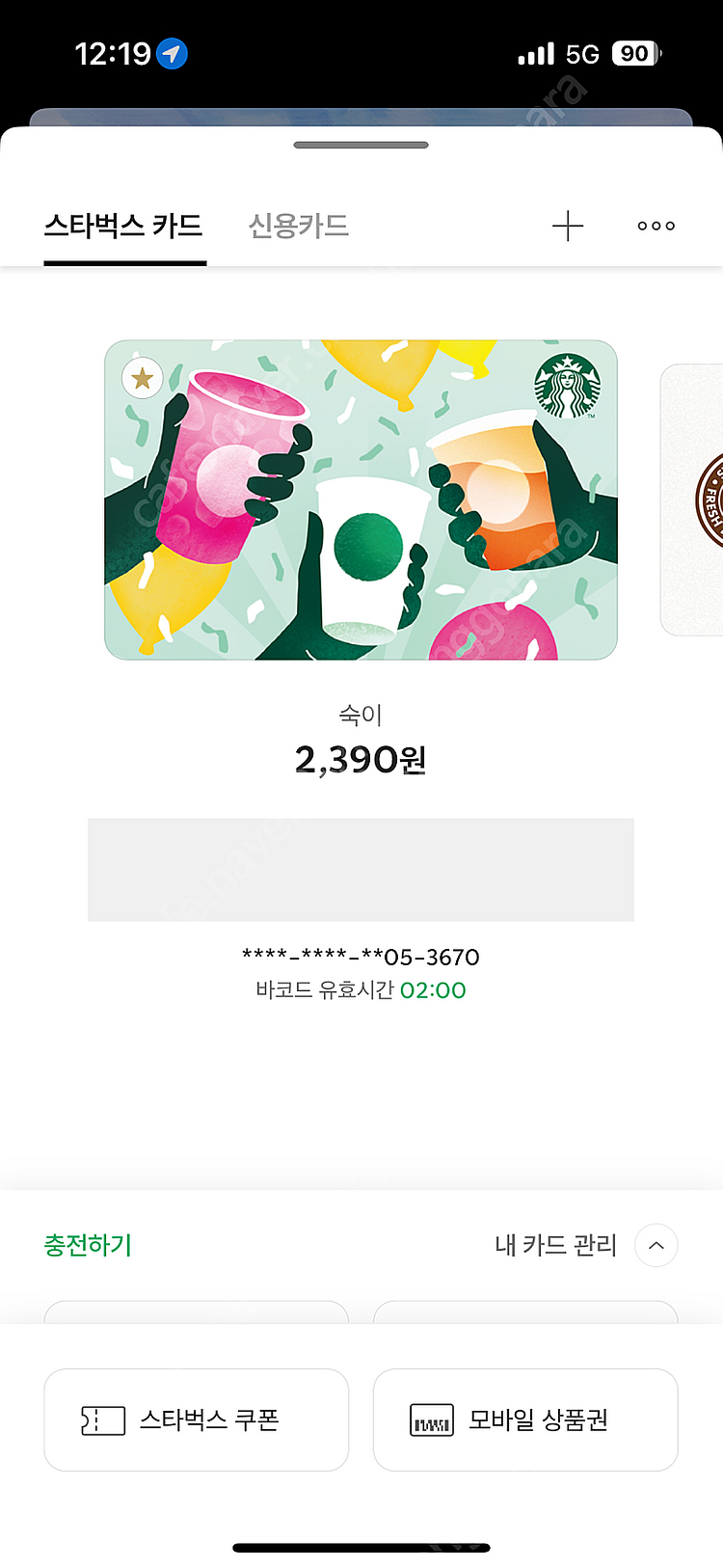 싱가포르 동물원 먹이주기 티켓 3/30 일요일--3
