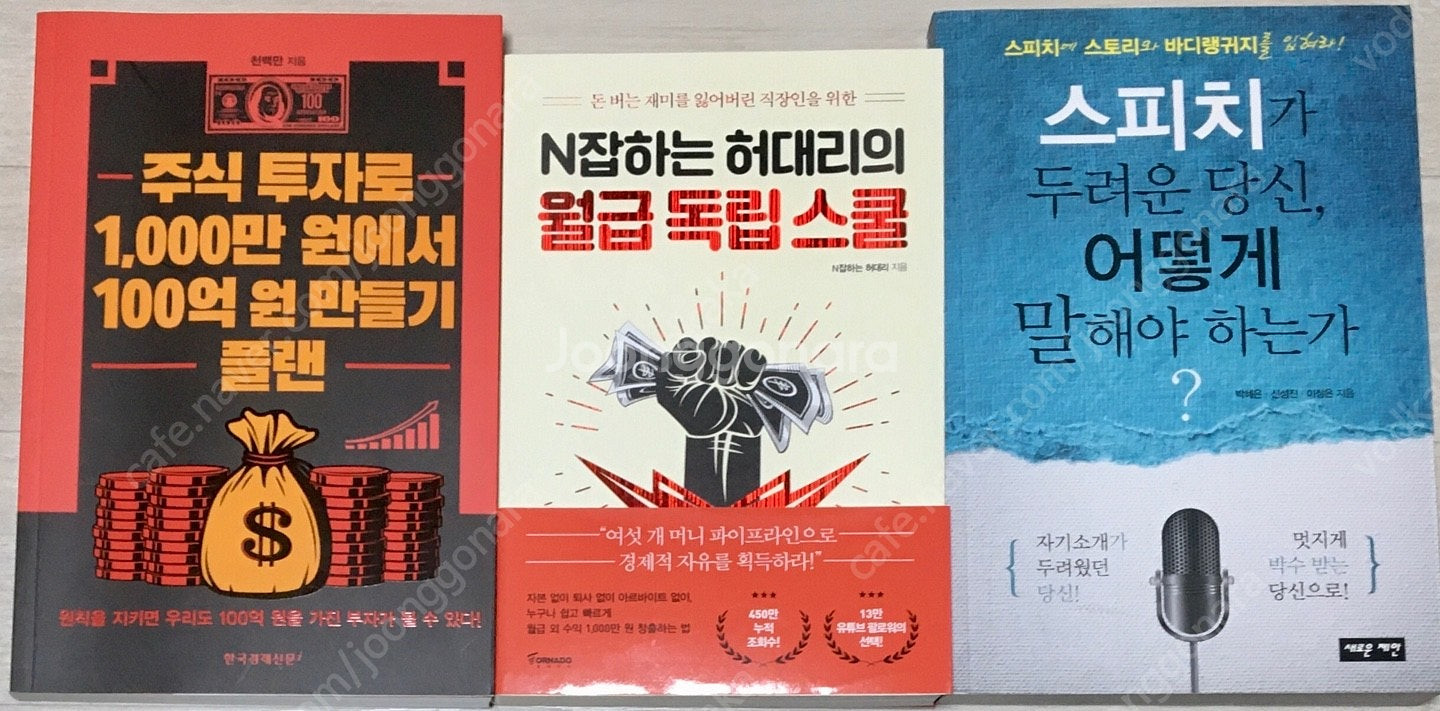 성공법, 공부법, 학습법, 자기계발, 소설, 절판 희귀...--1
