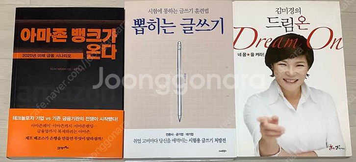 성공법, 공부법, 학습법, 자기계발, 소설, 절판 희귀...--2