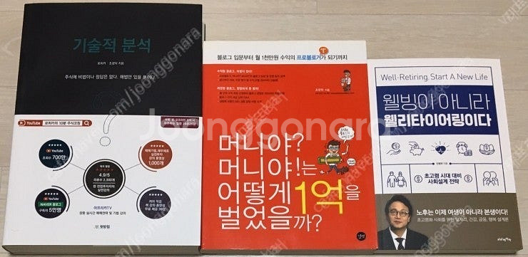 성공법, 공부법, 학습법, 자기계발, 소설, 절판 희귀...--3