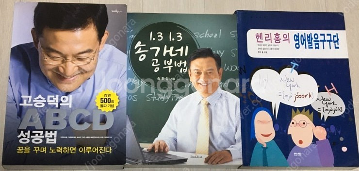 성공법, 공부법, 학습법, 자기계발, 소설, 절판 희귀...--5