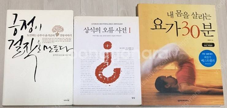 성공법, 공부법, 학습법, 자기계발, 소설, 절판 희귀...--6