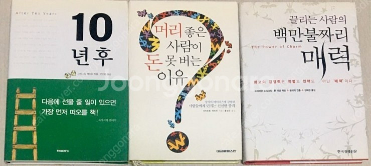 성공법, 공부법, 학습법, 자기계발, 소설, 절판 희귀...--7