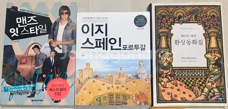 성공법, 공부법, 학습법, 자기계발, 소설, 절판 희귀...--9