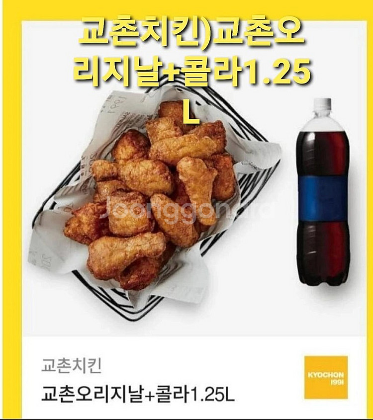 (허니콤보, 레드콤보, 반반콤보, 마늘간장 콤보) 교촌...--0