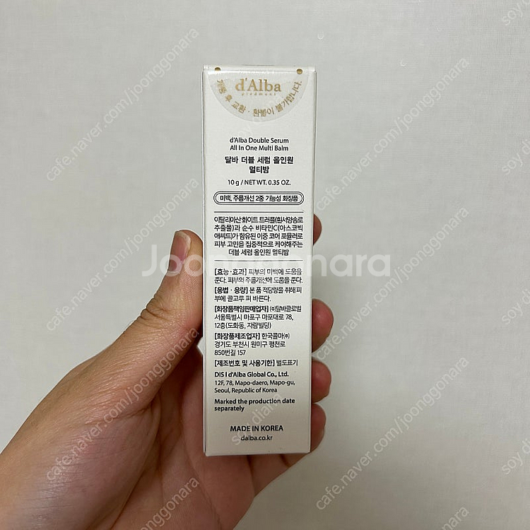 달바 비건 멀티밤 (더블 세럼 멀티밤) 10g 새상품--1