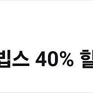 빕스 고반식당 쿠폰