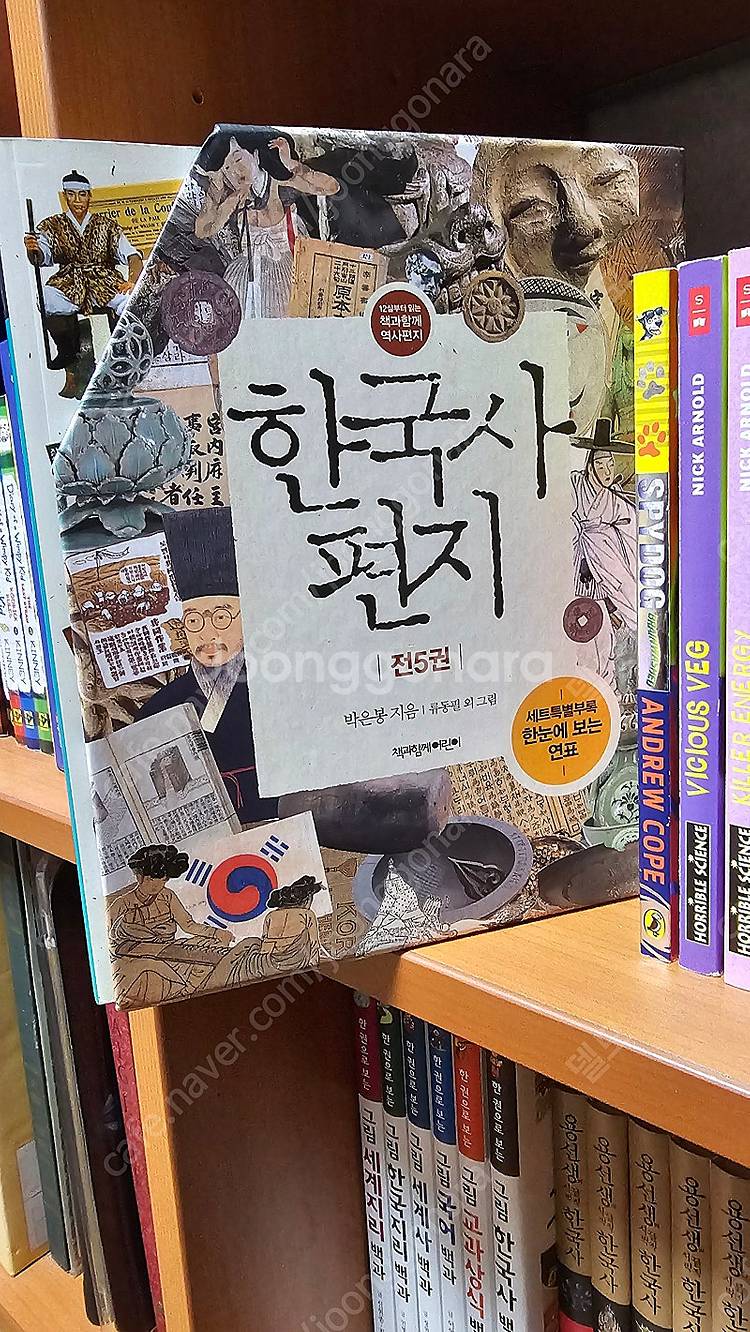 한국사편지--1