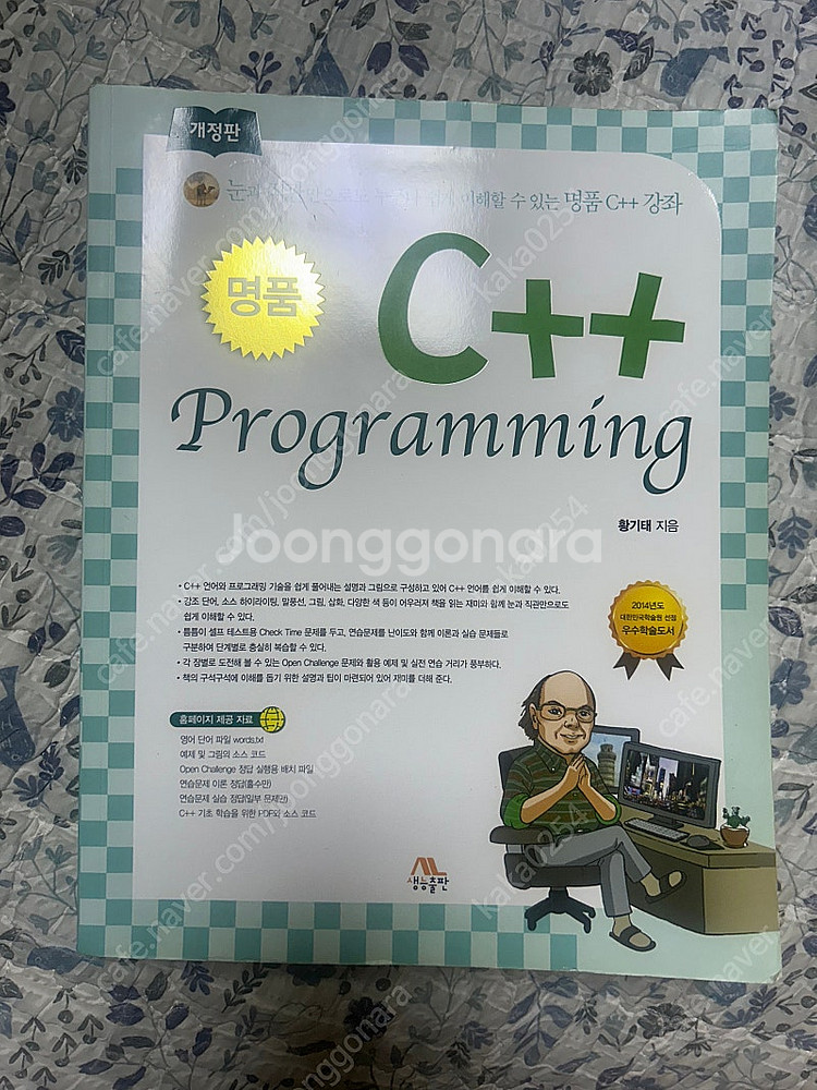 전기전자공학과 공대생 전공도서 판매(c++,제어시스템 ...--1