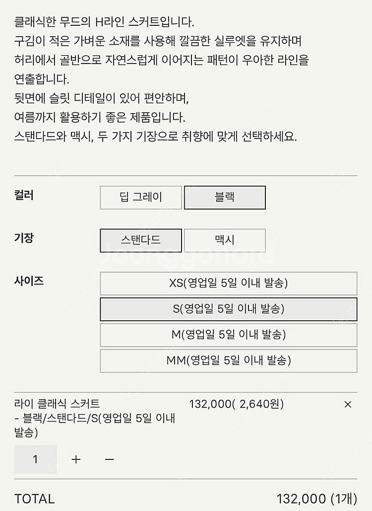 시에 라이 클래식 스커트--3