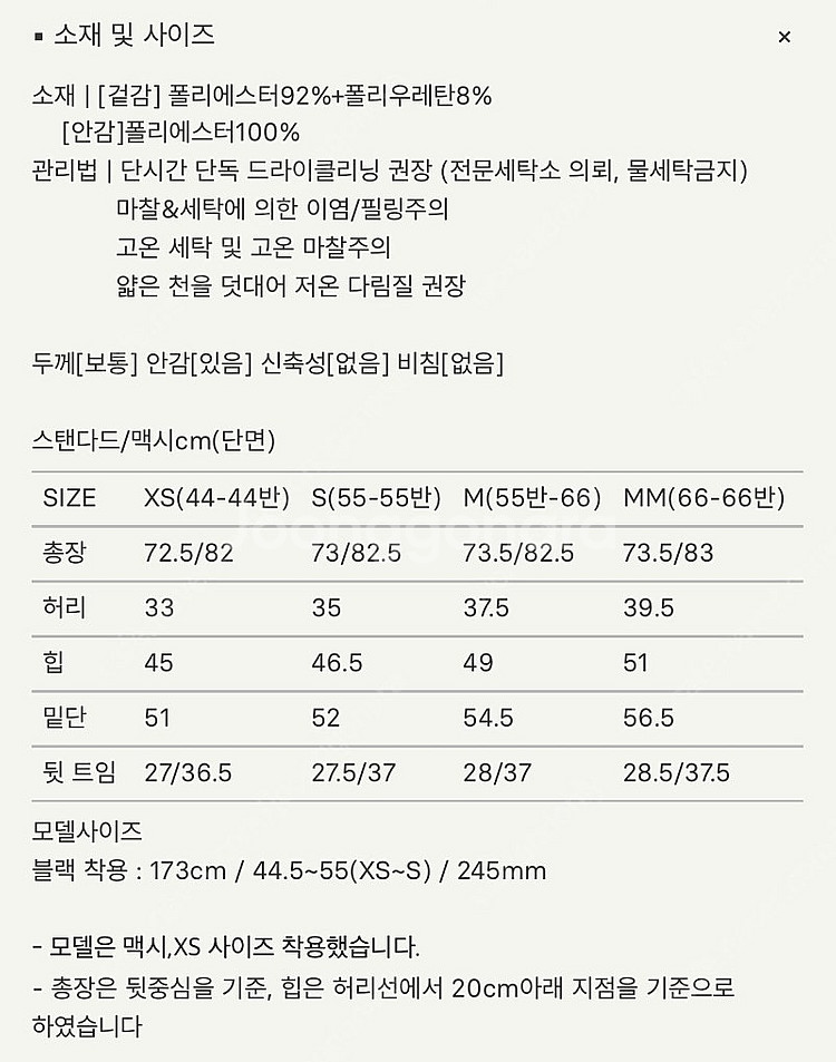 시에 라이 클래식 스커트--4