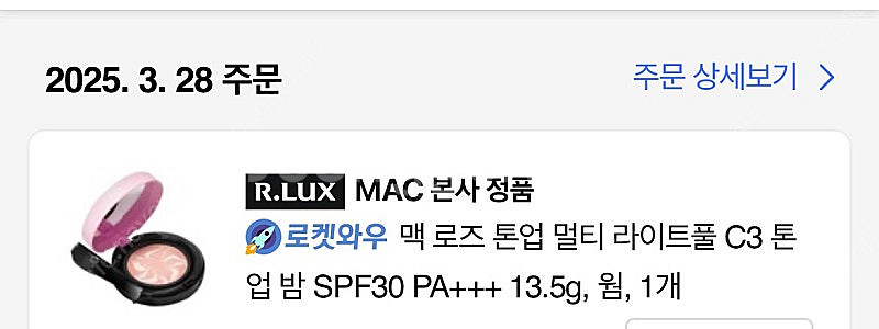 맥 라이트풀 시쓰리 톤업밤 웜--5