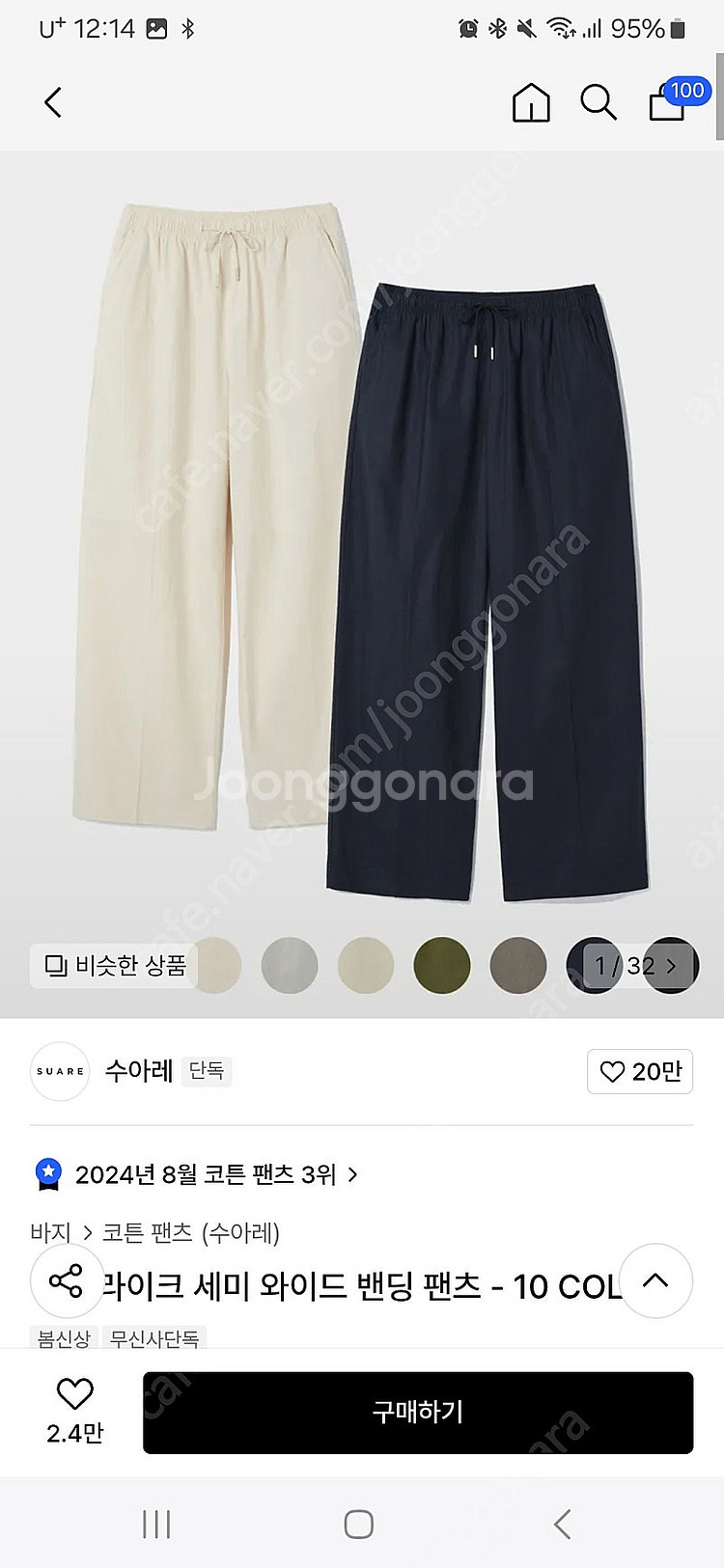 수아레 린넨 라이크 세미 와이드 밴딩 팬츠 블랙--0