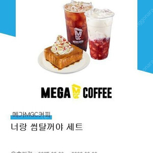 메가커피 10200 > 8000