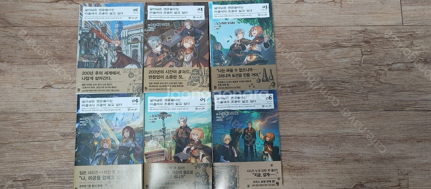 살아남은연금술사, 길드의치트접수원, 검은영웅, 도쿄침역...--1
