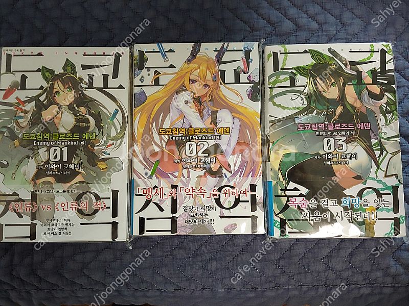 살아남은연금술사, 길드의치트접수원, 검은영웅, 도쿄침역...--0