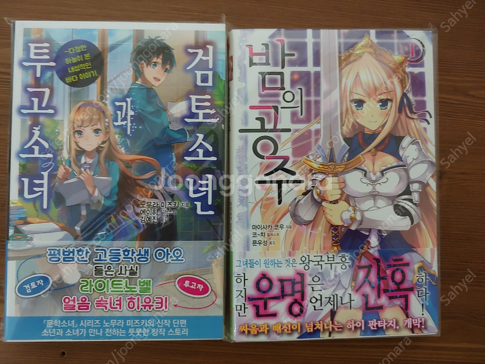 살아남은연금술사, 길드의치트접수원, 검은영웅, 도쿄침역...--4