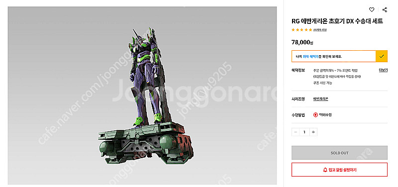 MG 뉴건담 버카 Ver Ka, RG 초호기 수송대 세...--1