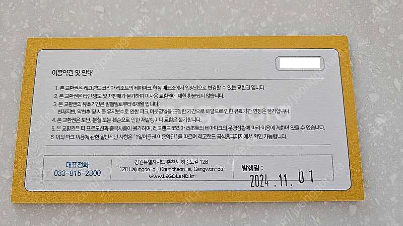 레고랜드 입장권 4장 팝니다--1