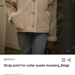 틸아이다이 Strap point fur collar suede mustang_Beige