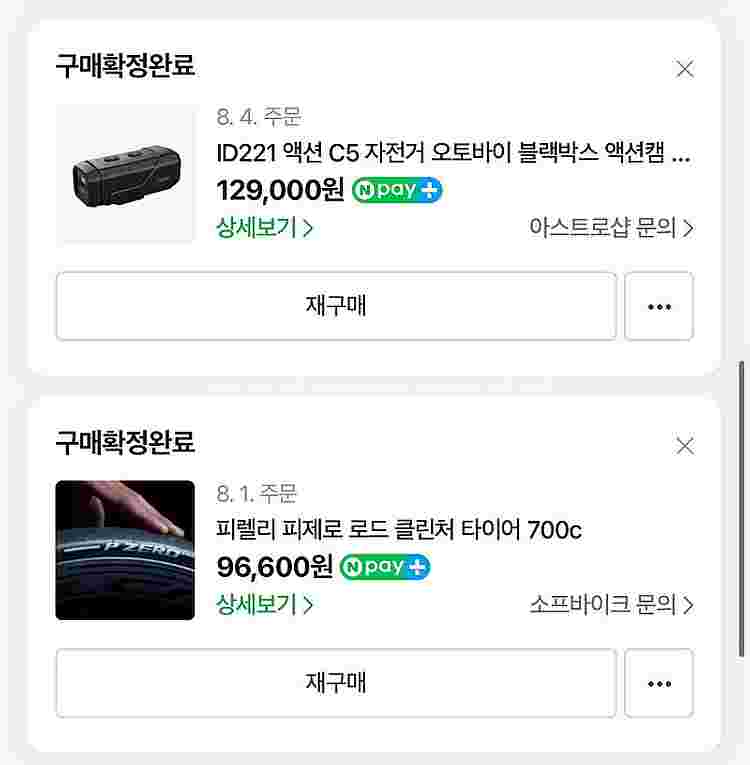 실룰로 6 로드 자전거, 관련 용품(블랙박스, 헬멧 등...--2