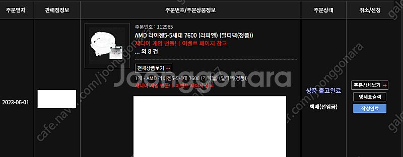 라이젠cpu 7600팝니다--2