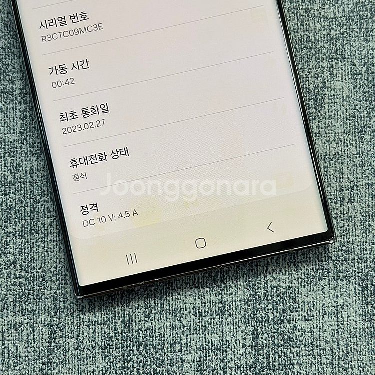 (대용량)갤럭시S23울트라 블랙색상 512용량 미파손 ...--4