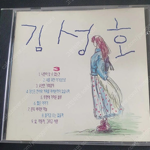 김성호 3집 CD
