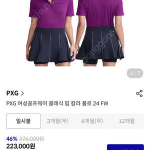 Pxg 여성 폴로 티셔츠