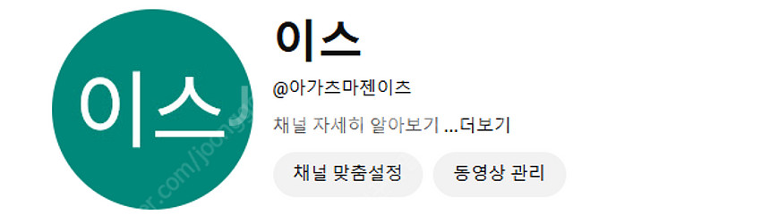 귀멸의칼날 아가츠마 젠이츠 유튜브 핸들 판매 양도 귀칼...--0