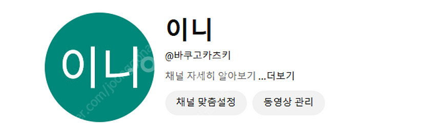 나의히어로아카데미아 바쿠고카츠키 유튜브 핸들 양도 판매...--0