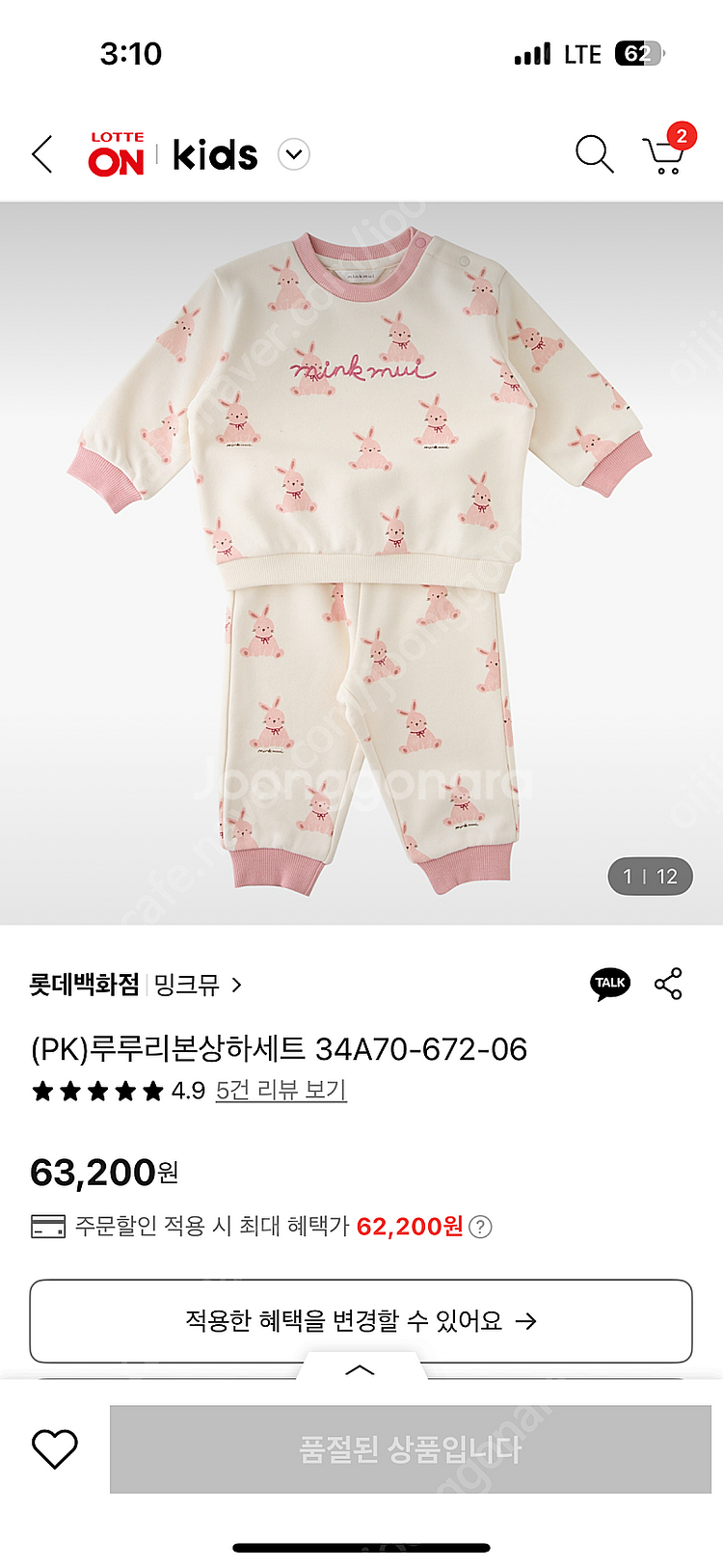 밍크뮤 12m 상하복--0