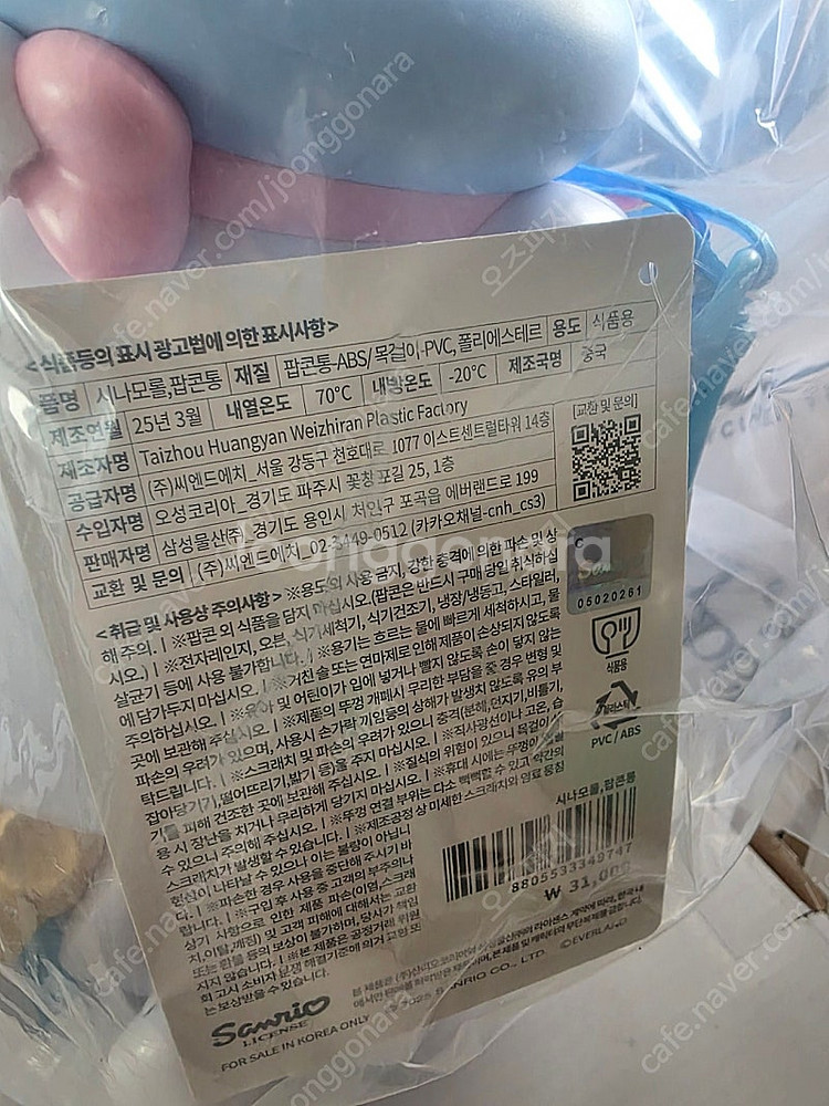 시나모롤팝콘통 미개봉새상품 택포35000--1