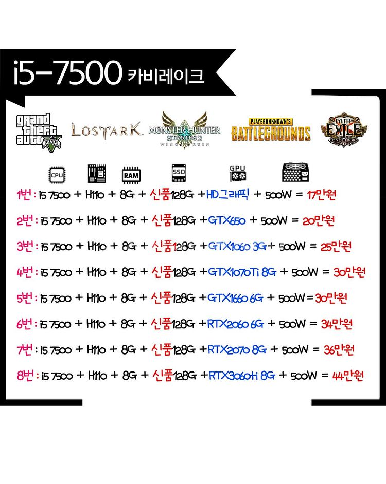 중고컴퓨터 납품취소 특가 판매 / 청주 천안 세종--6