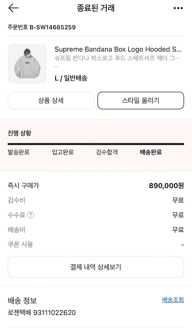 슈프림 반다나 후드 그레이 L--0