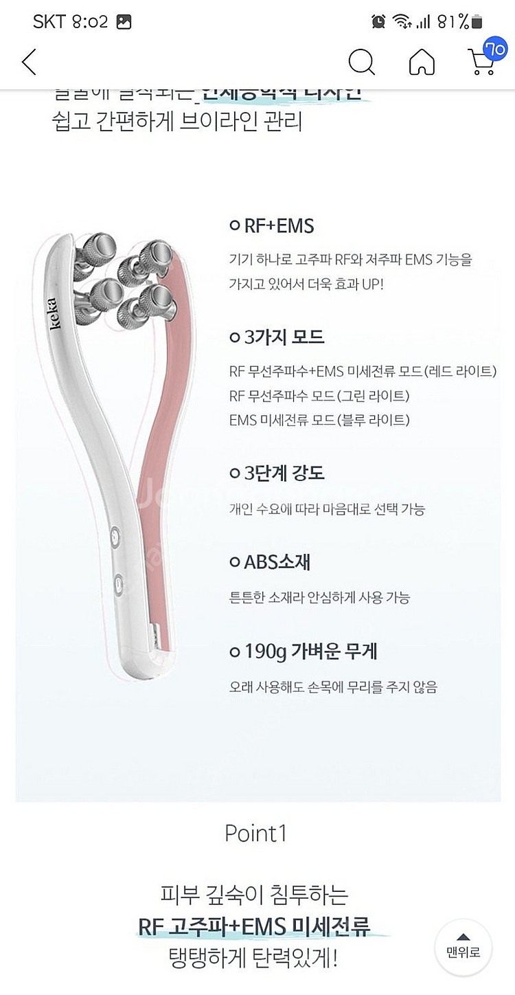 EMS 페이스 롤러 마사지기--3