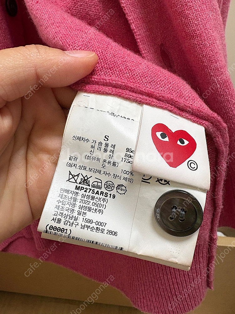 꼼데가르송 가디건 브이넥 s / 국내 백화점 구매--2